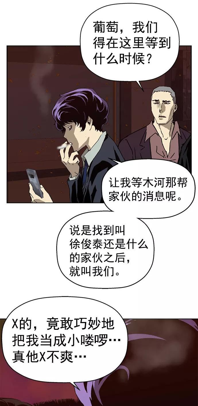 英雄联盟手游卡牌漫画,第219话23图