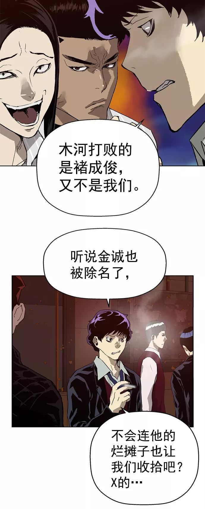 英雄联盟手游卡牌漫画,第219话24图