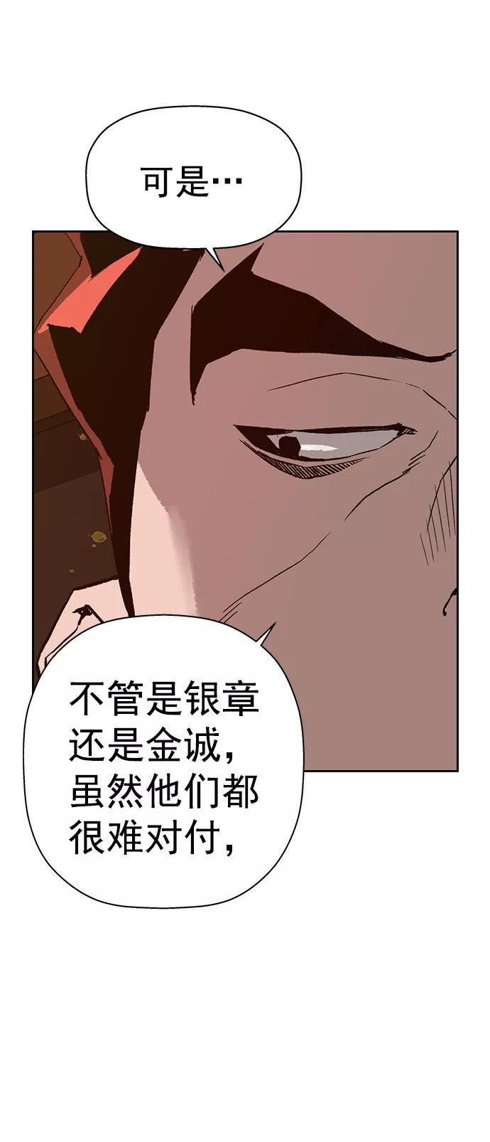 英雄联盟手游卡牌漫画,第219话26图