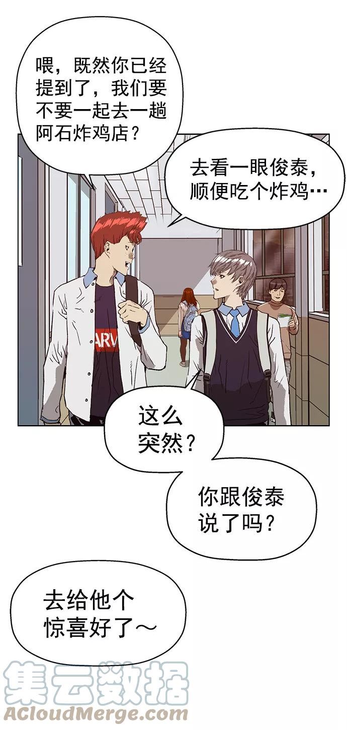 英雄联盟手游卡牌漫画,第219话34图