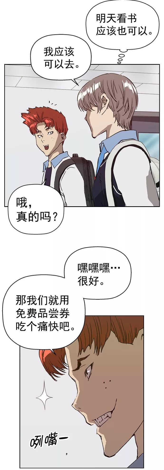 英雄联盟手游卡牌漫画,第219话36图