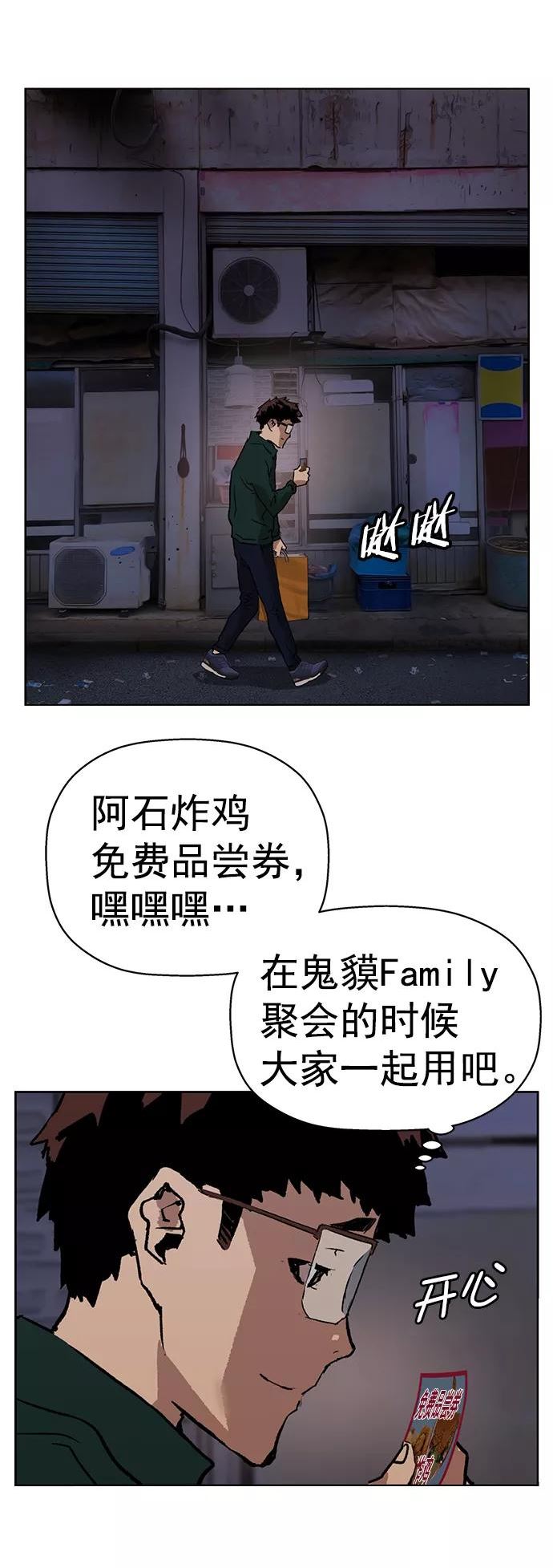 英雄联盟手游卡牌漫画,第219话39图