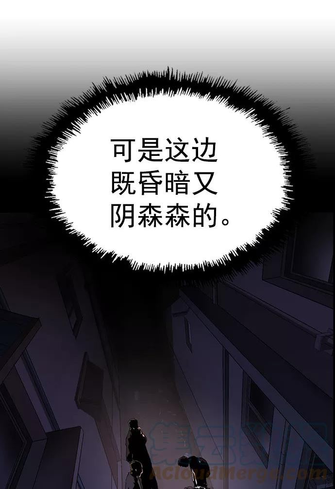 英雄联盟手游卡牌漫画,第219话40图