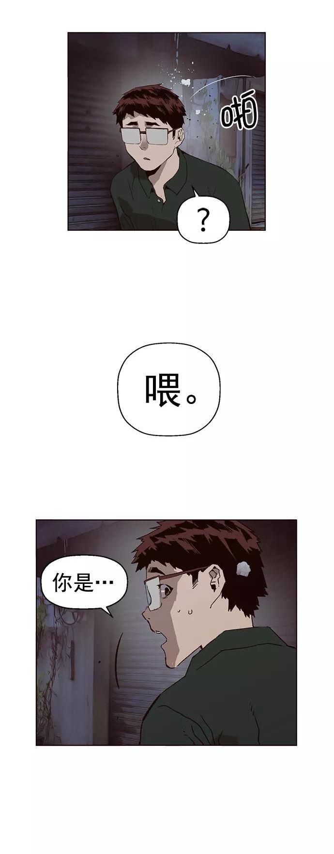 英雄联盟手游卡牌漫画,第219话42图