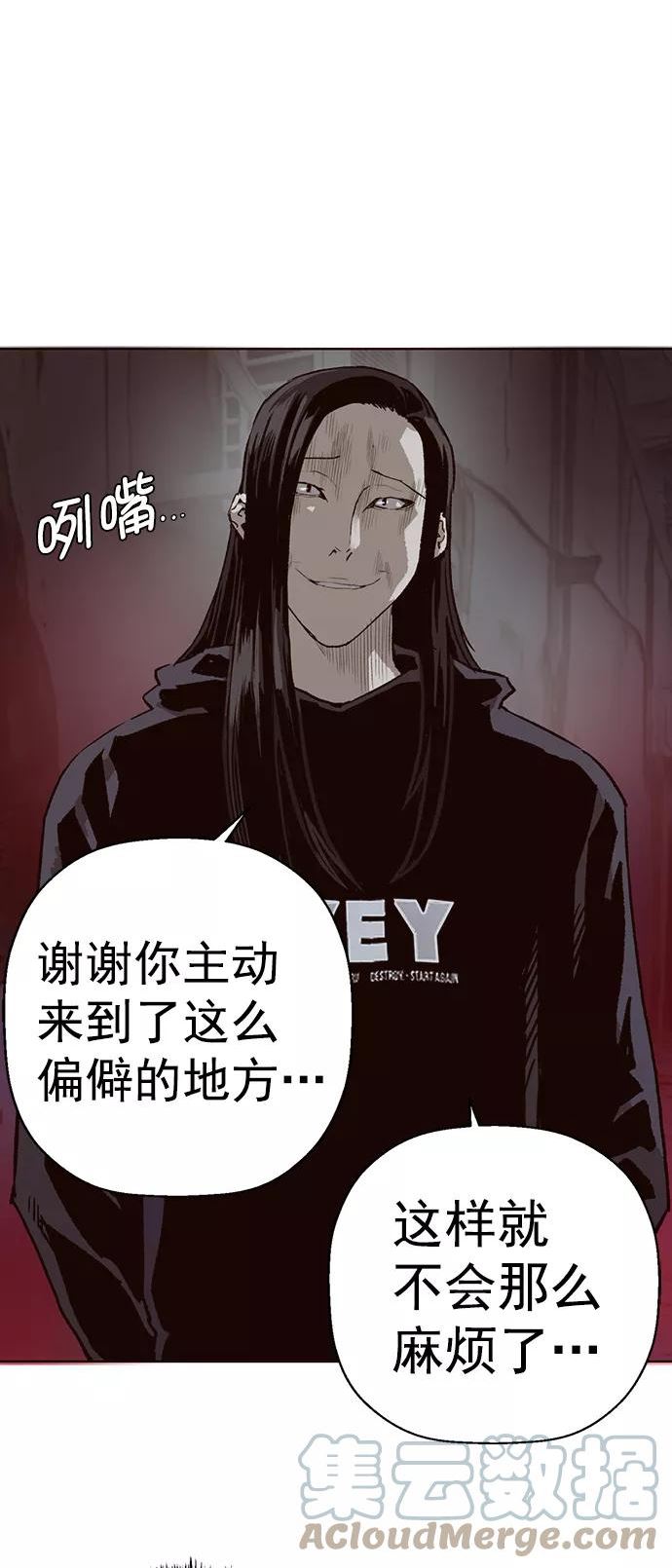 英雄联盟手游卡牌漫画,第219话43图