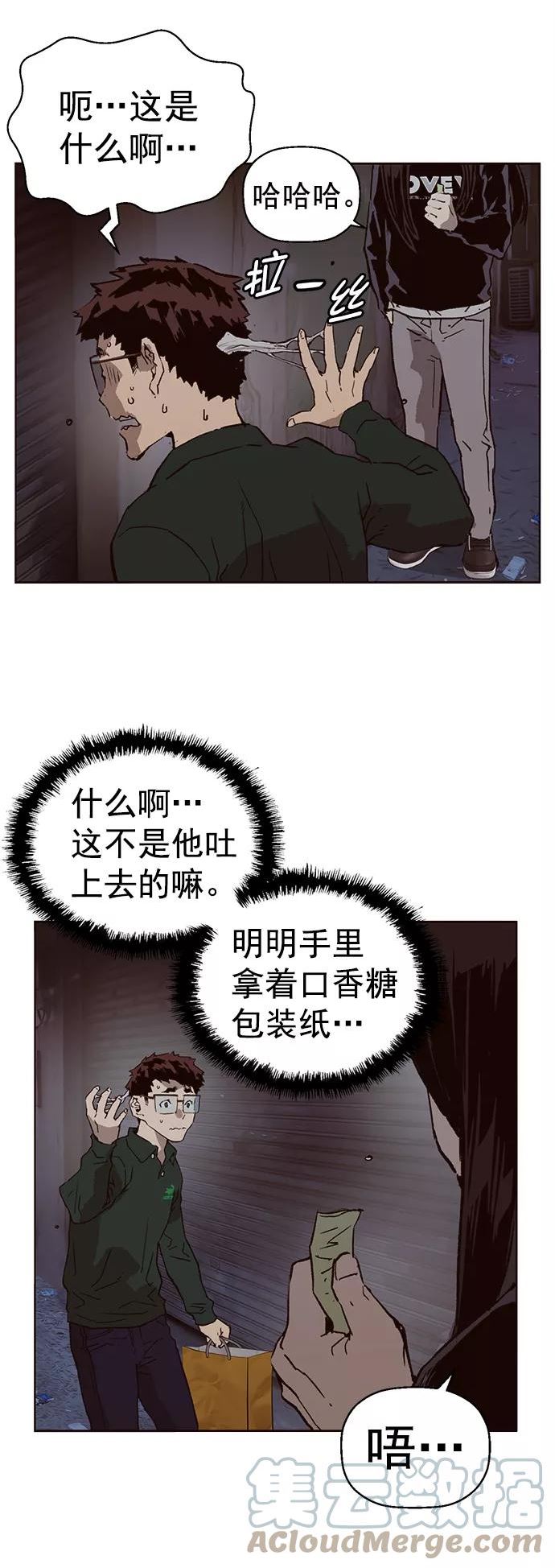 英雄联盟手游卡牌漫画,第219话46图