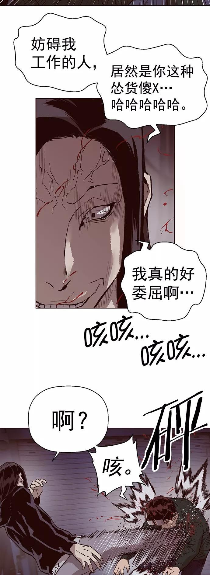 英雄联盟手游卡牌漫画,第219话53图