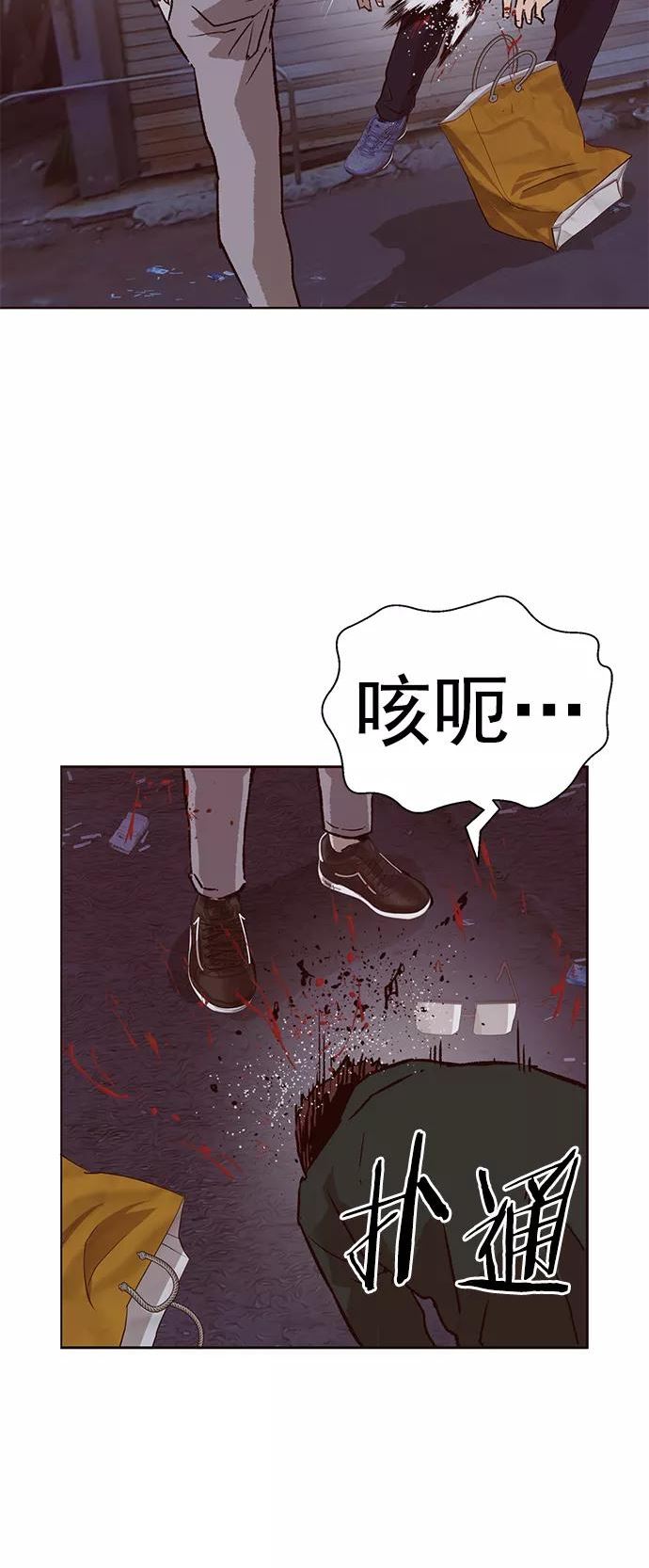 英雄联盟手游卡牌漫画,第219话54图