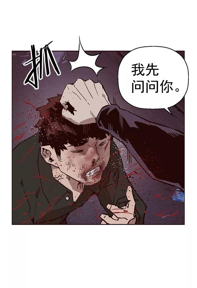 英雄联盟手游卡牌漫画,第219话57图