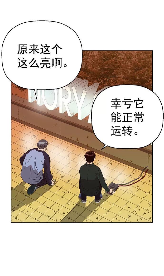 英雄联盟手游卡牌漫画,第219话6图