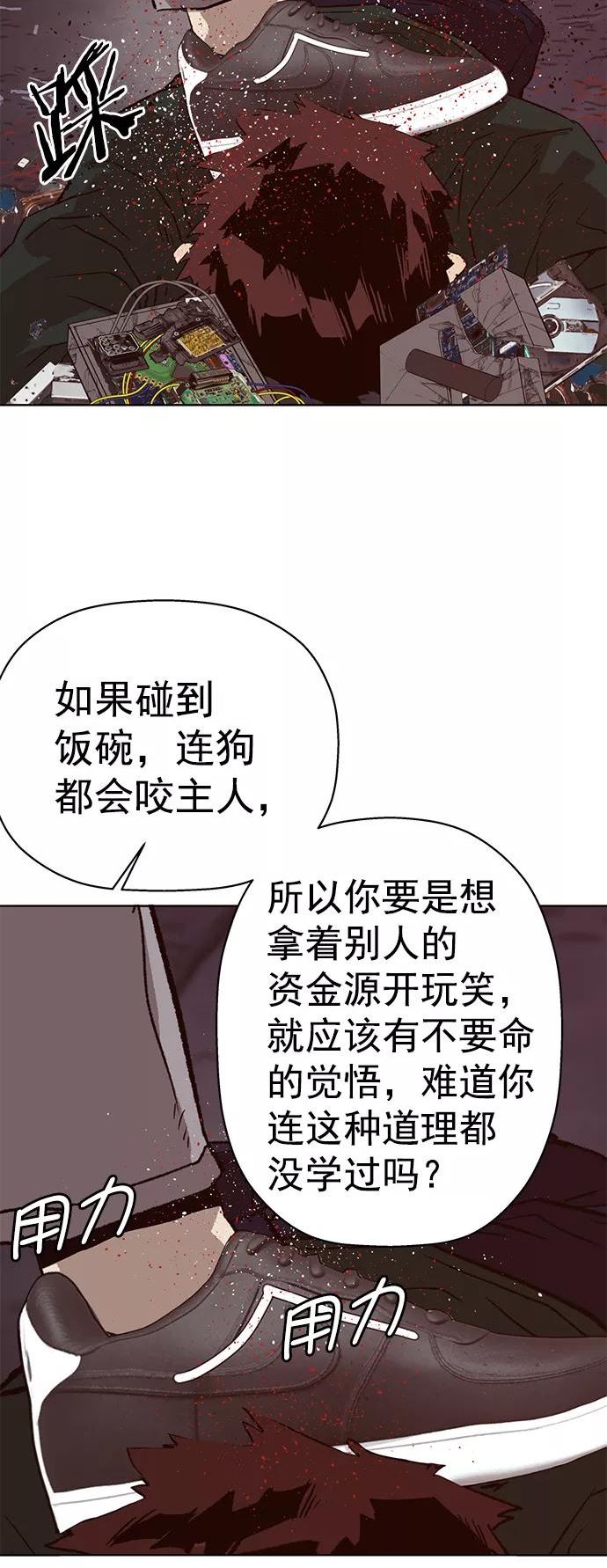 英雄联盟手游卡牌漫画,第219话69图