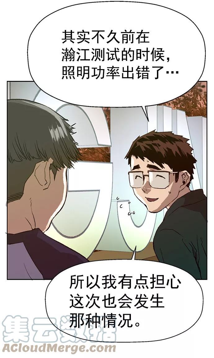 英雄联盟手游卡牌漫画,第219话7图