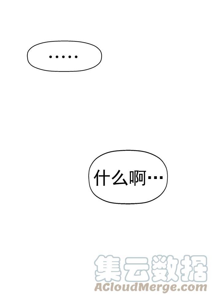 英雄联盟手游卡牌漫画,第219话70图