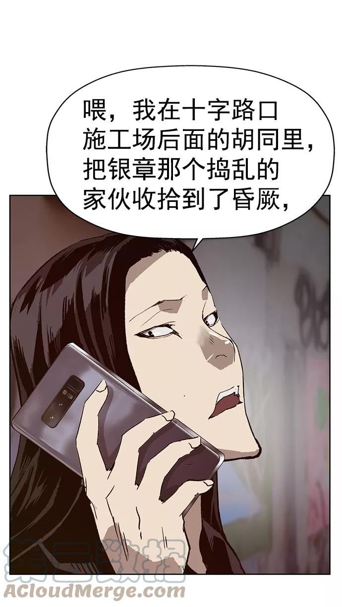 英雄联盟手游卡牌漫画,第219话73图