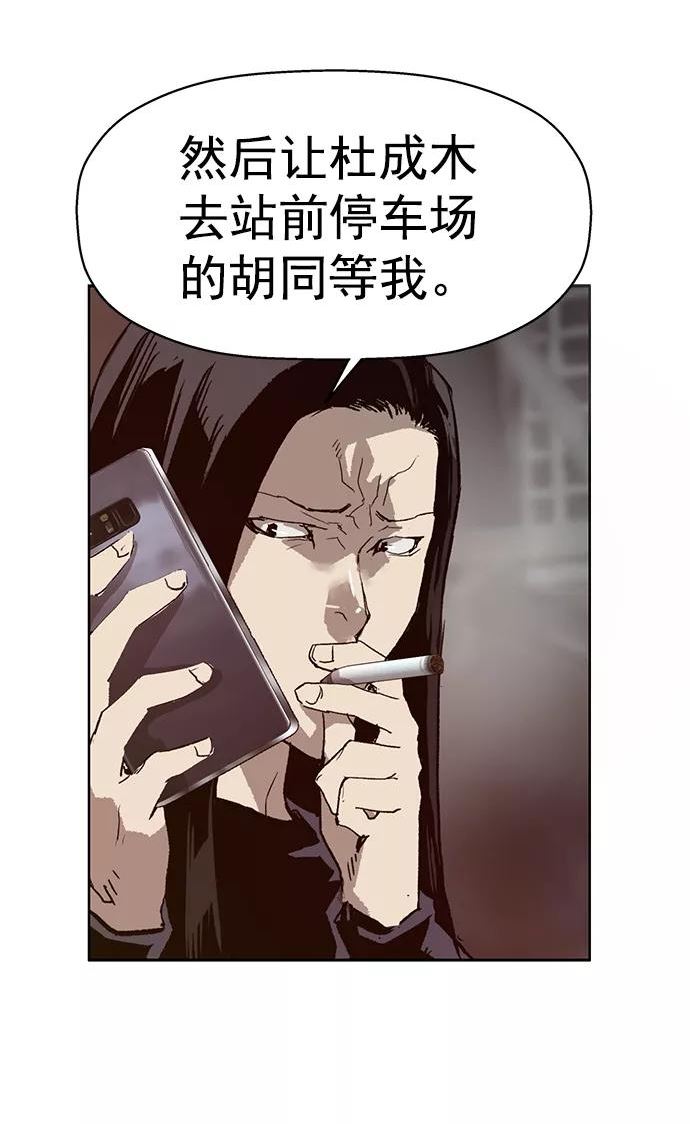 英雄联盟手游卡牌漫画,第219话75图