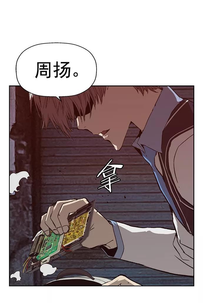 英雄联盟手游卡牌漫画,第220话12图