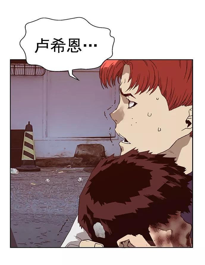 英雄联盟手游卡牌漫画,第220话14图