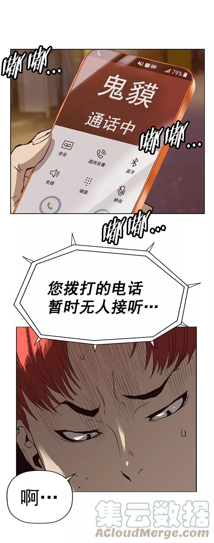 英雄联盟手游卡牌漫画,第220话43图