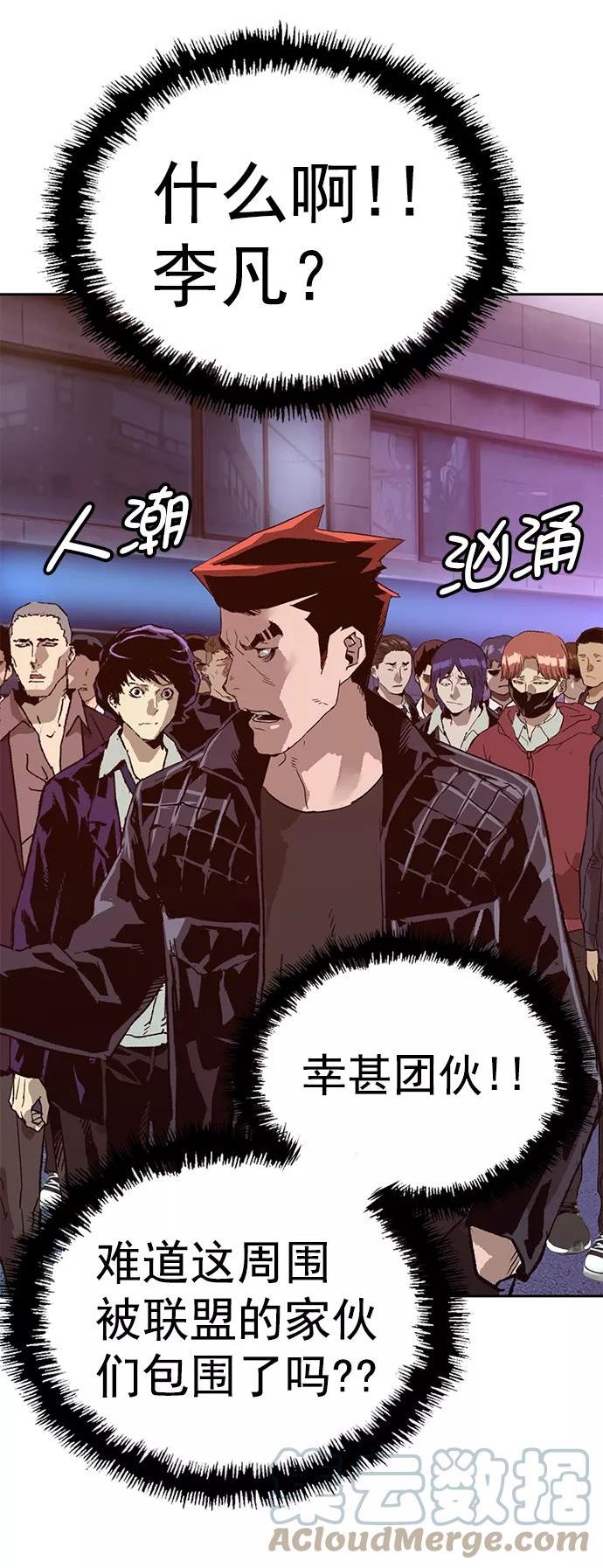 英雄联盟手游卡牌漫画,第220话46图