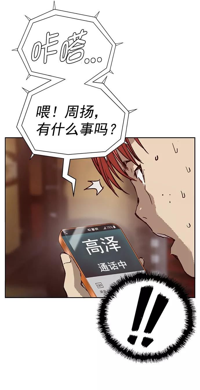 英雄联盟手游卡牌漫画,第220话48图