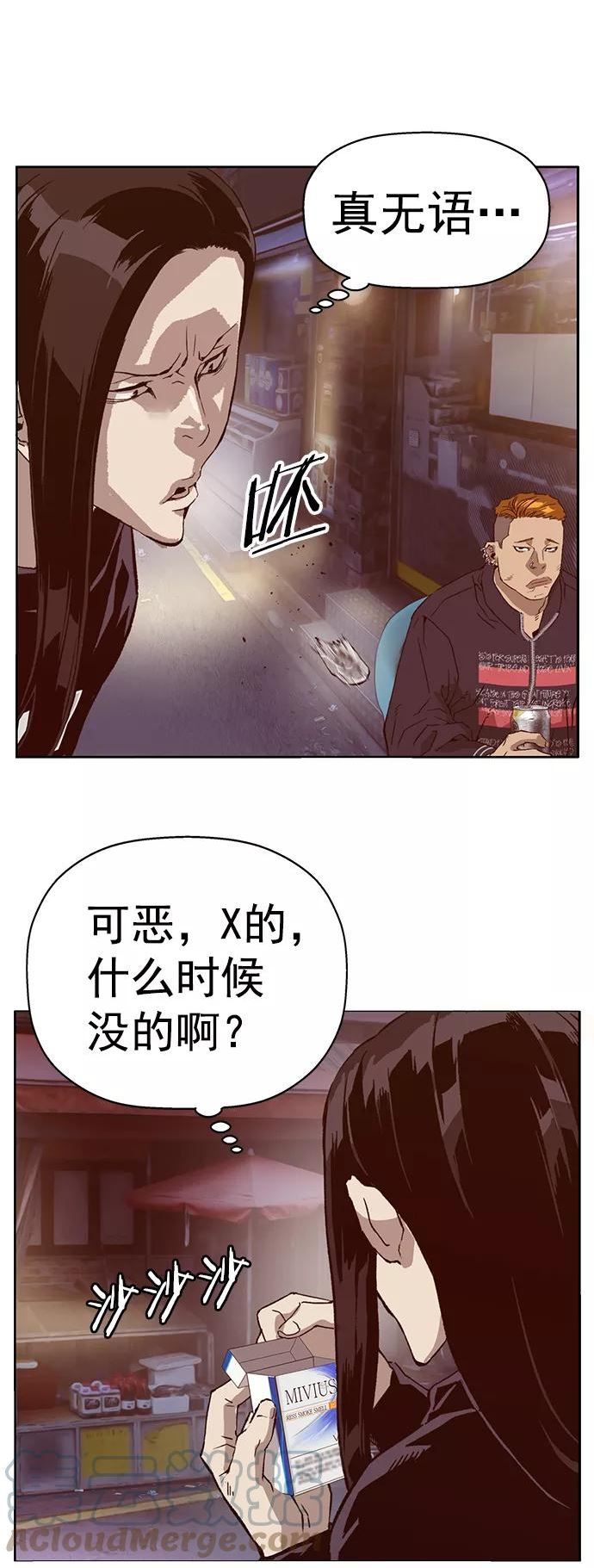 英雄联盟手游卡牌漫画,第220话55图