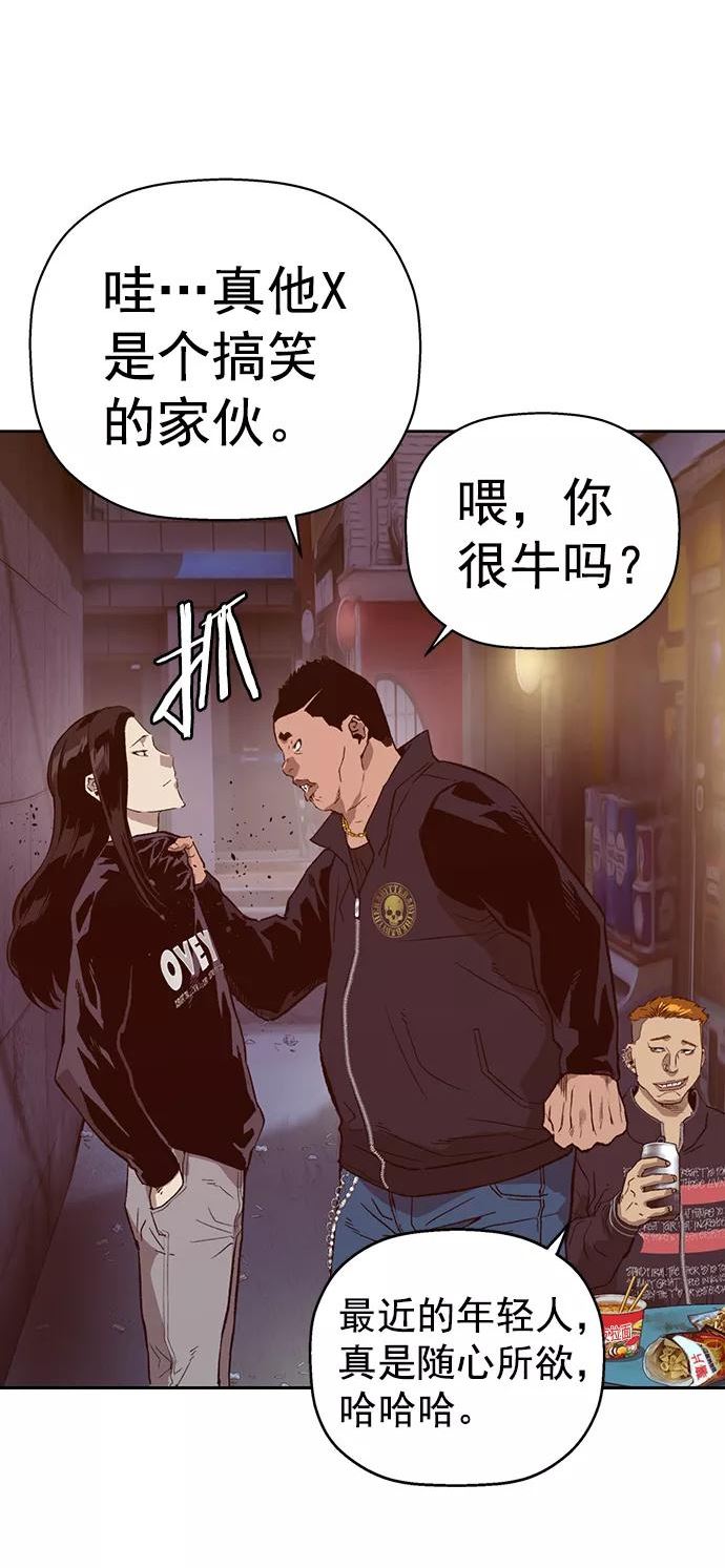 英雄联盟手游卡牌漫画,第220话62图