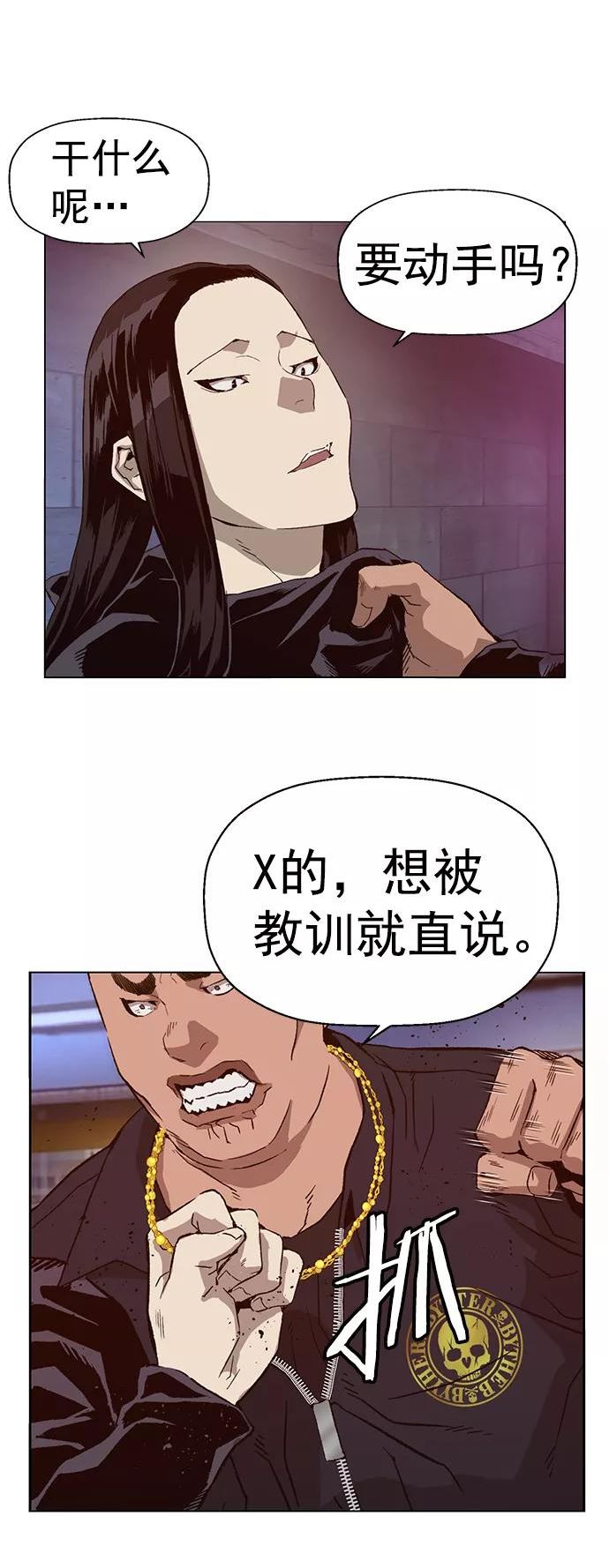 英雄联盟手游卡牌漫画,第220话63图