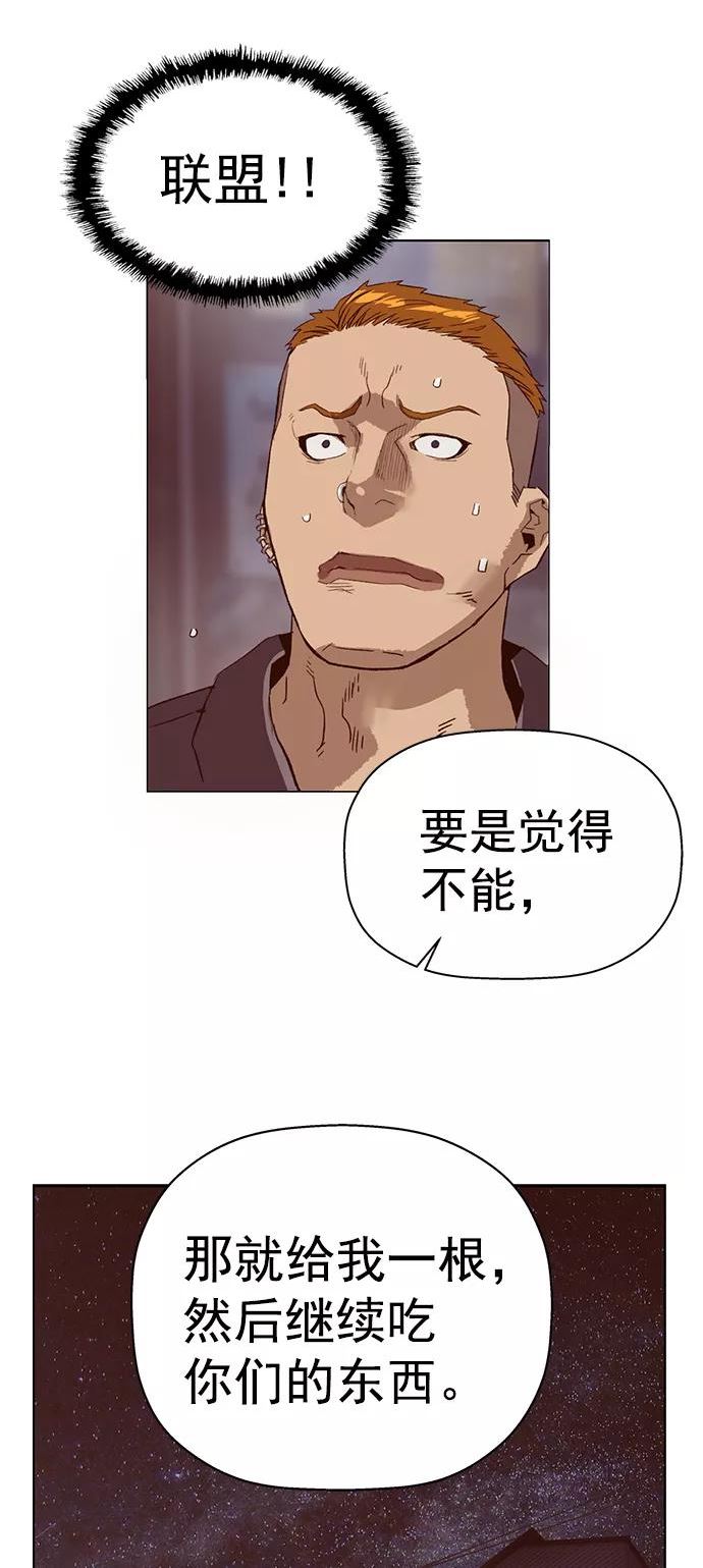 英雄联盟手游卡牌漫画,第220话72图