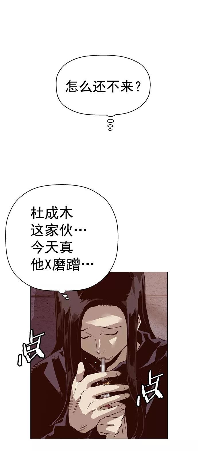 英雄联盟手游卡牌漫画,第220话74图