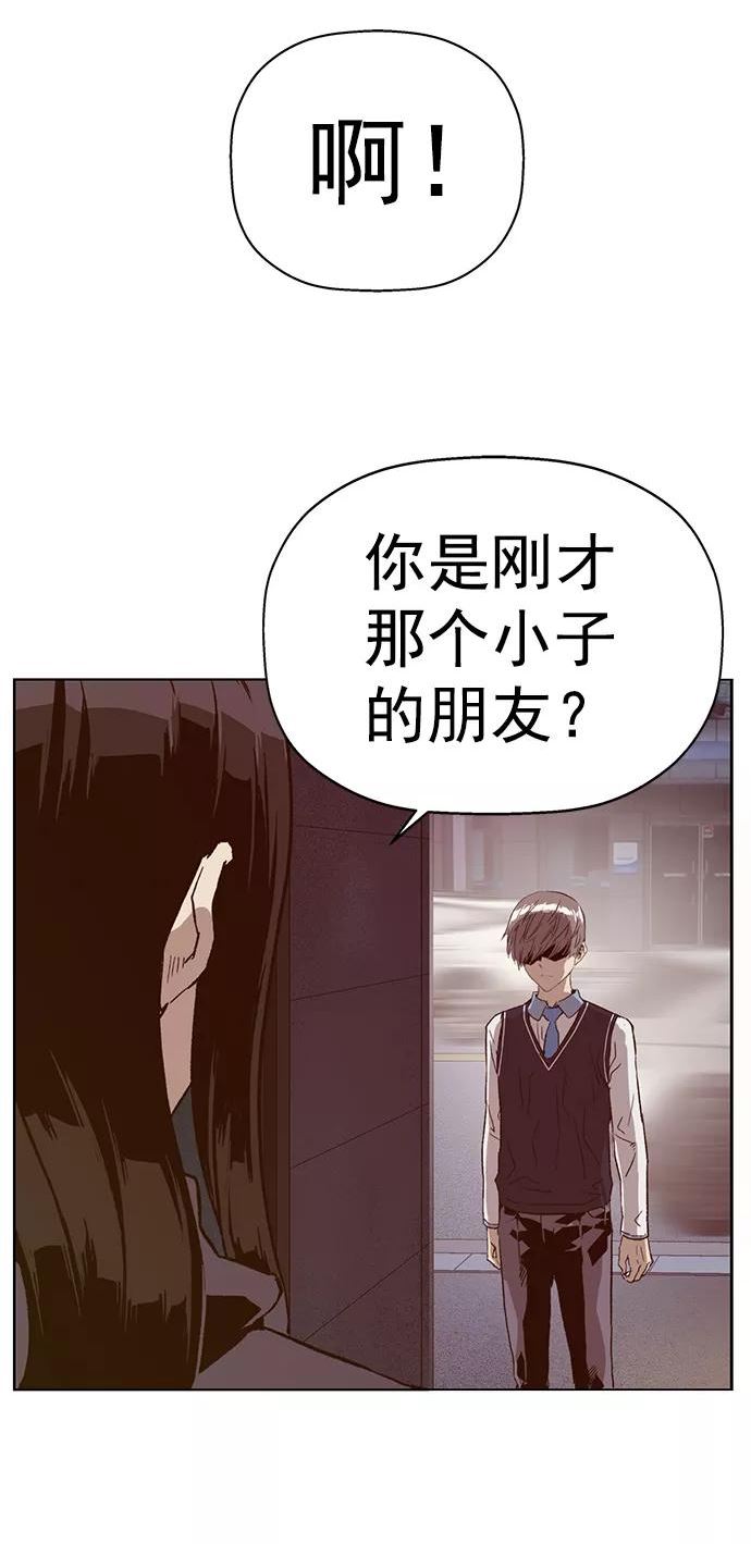 英雄联萌游乐体验中心漫画,第221话65图