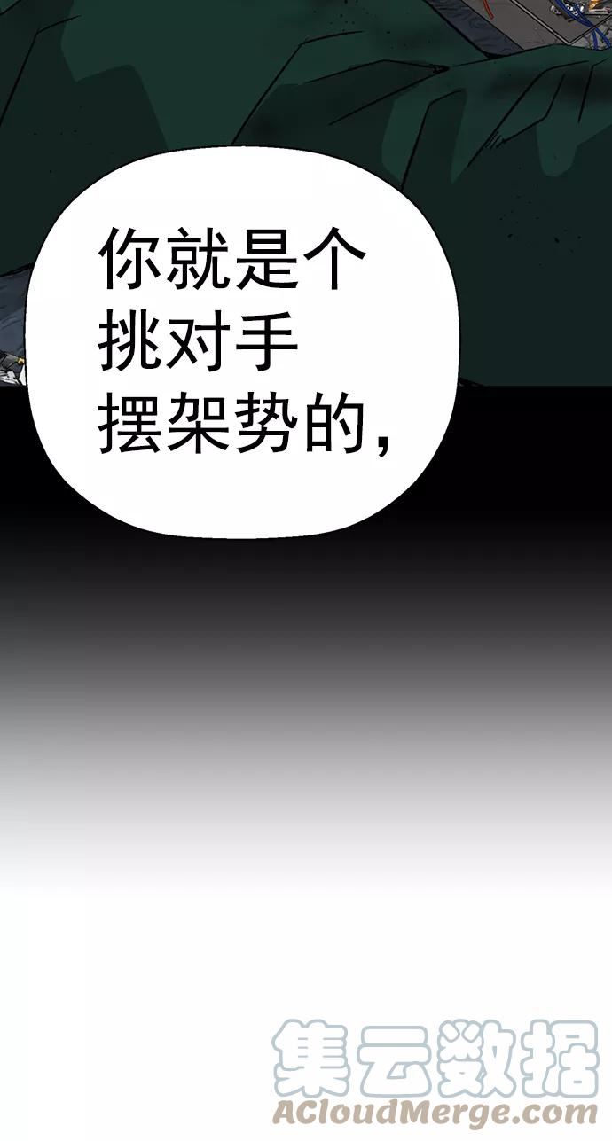 英雄联盟手游卡牌漫画,第222话81图