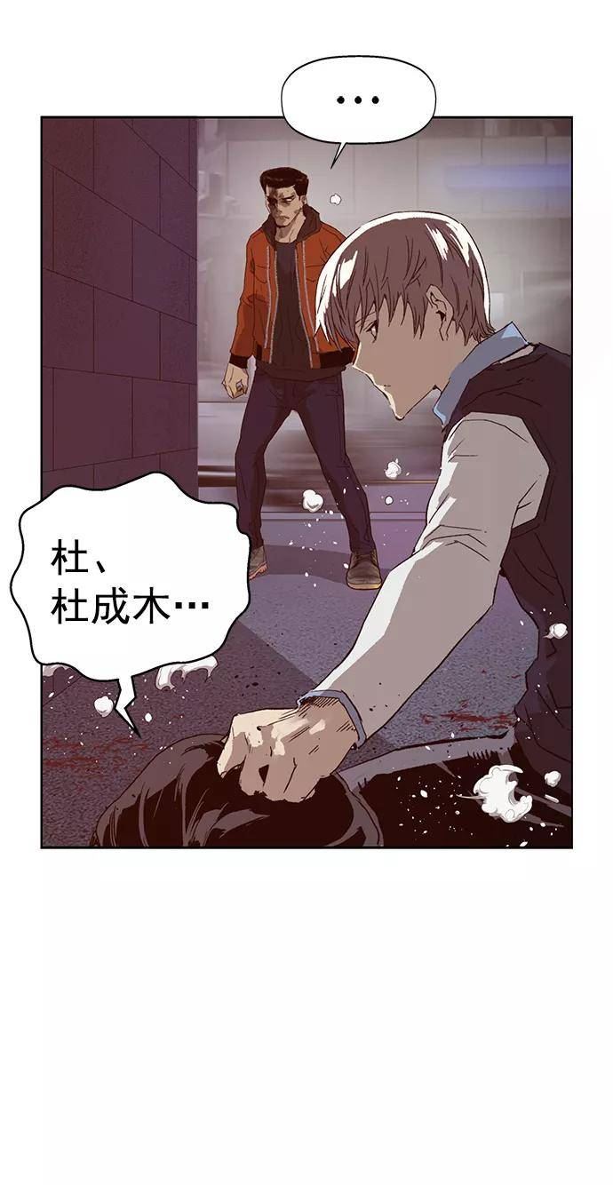 英雄联盟手游卡牌漫画,第222话86图