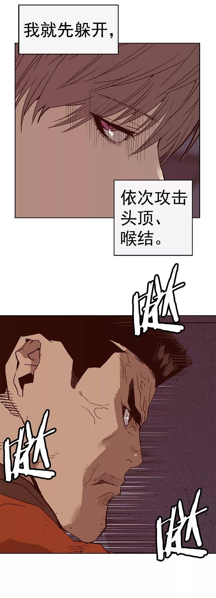 英雄联盟手游卡牌漫画,第222话90图