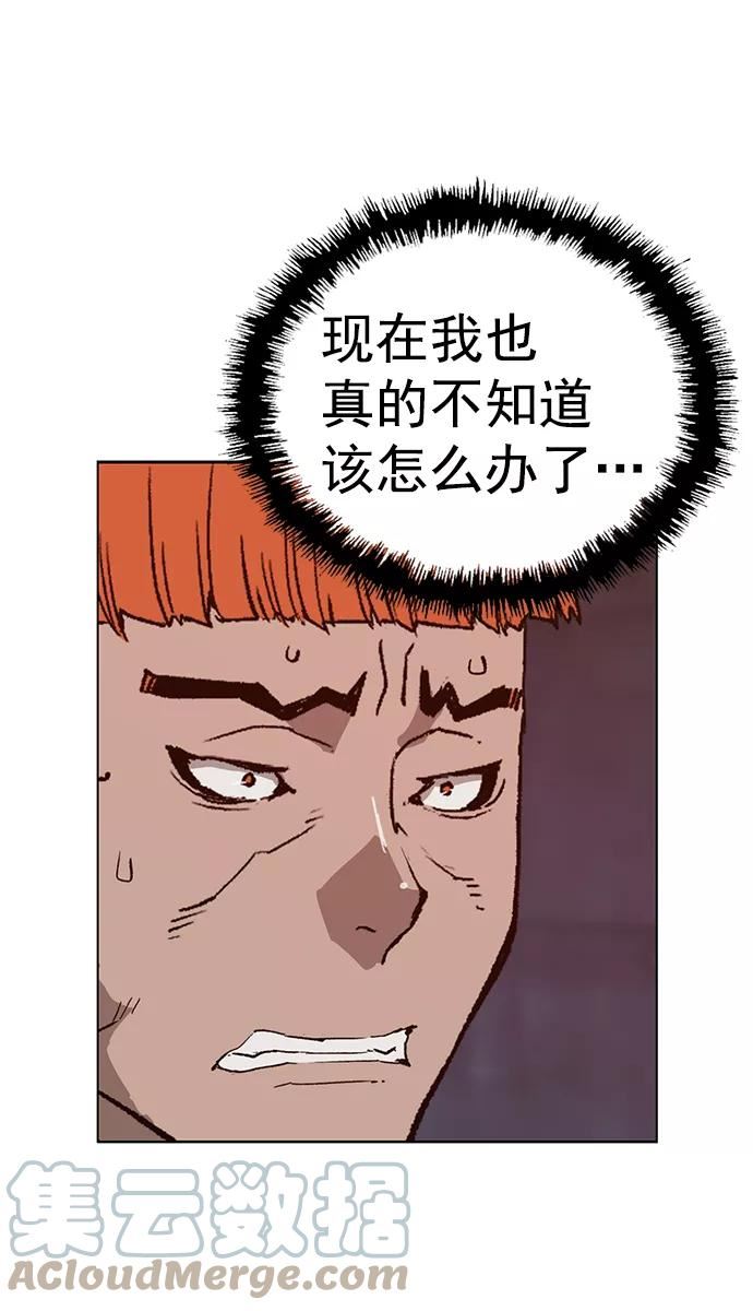 英雄联盟手游卡牌漫画,第223话19图