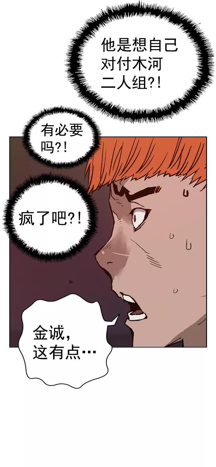 英雄联盟手游卡牌漫画,第223话24图