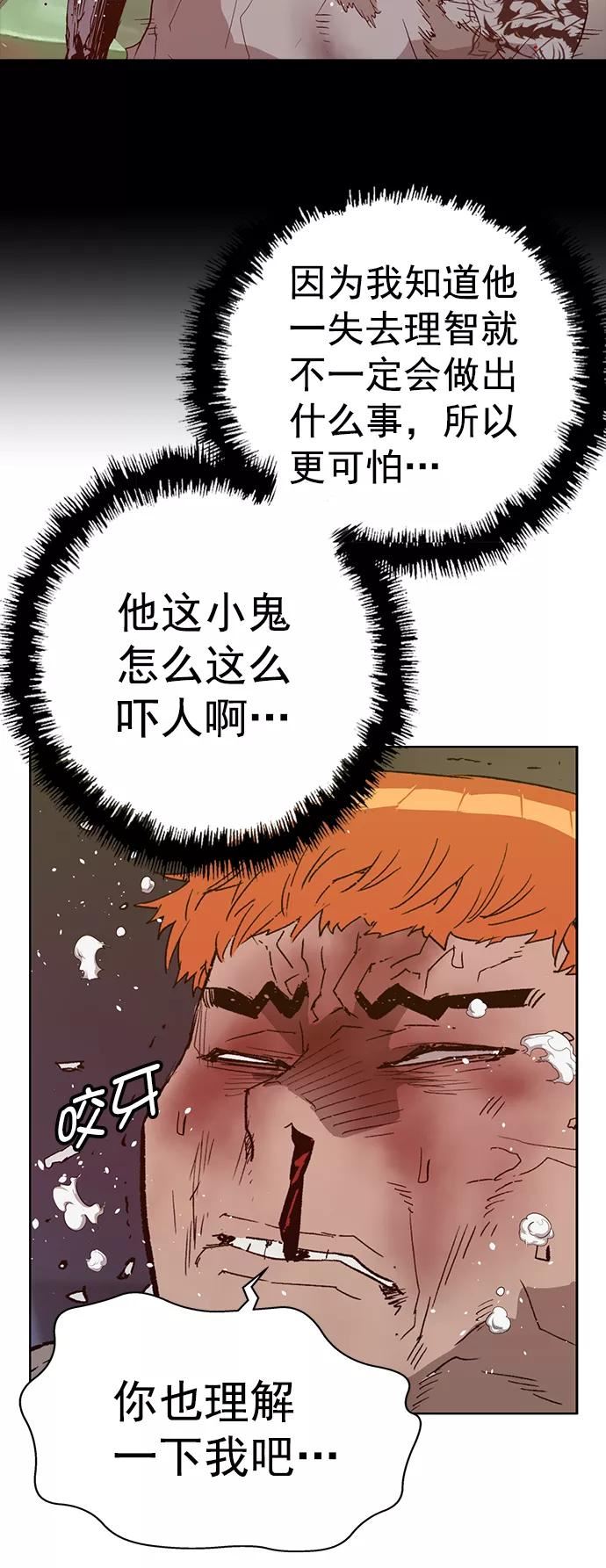 英雄联盟手游卡牌漫画,第223话33图