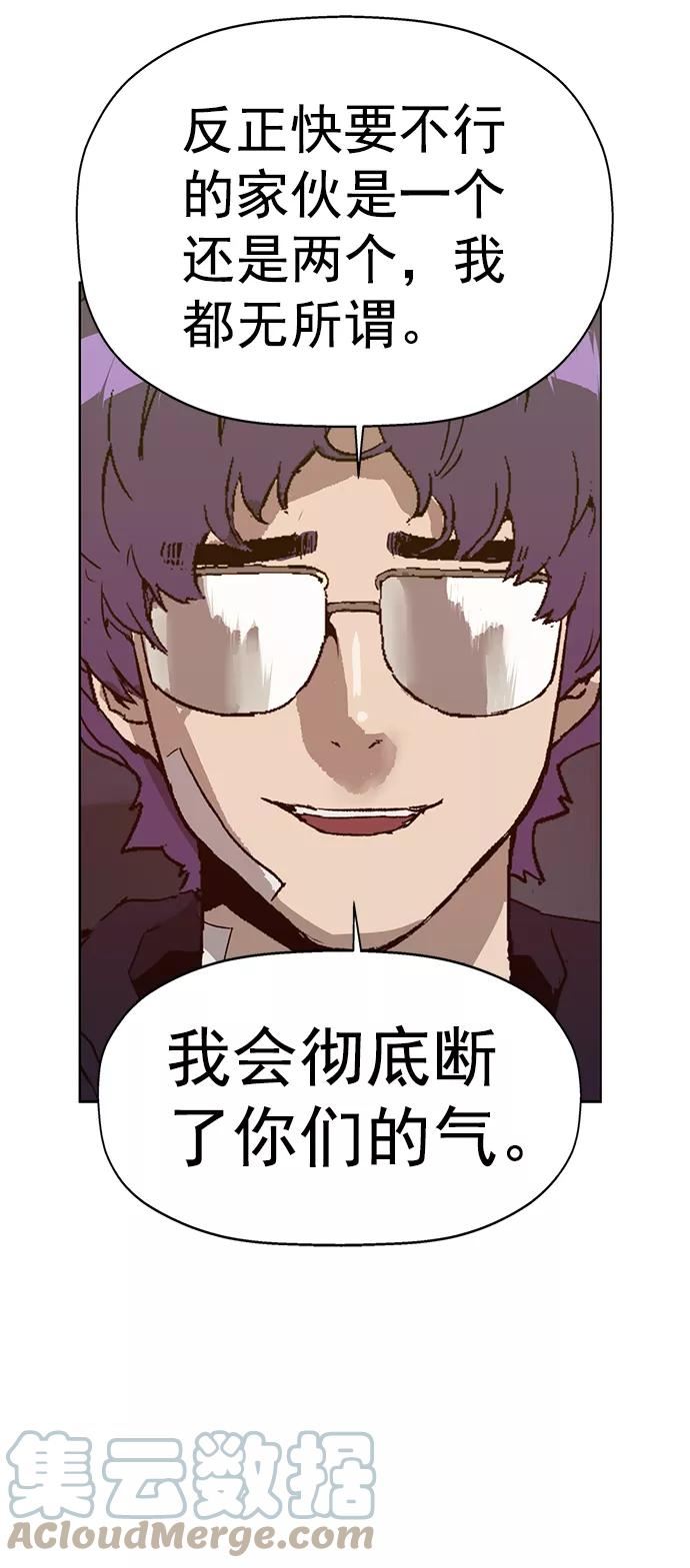 英雄联盟手游卡牌漫画,第223话37图