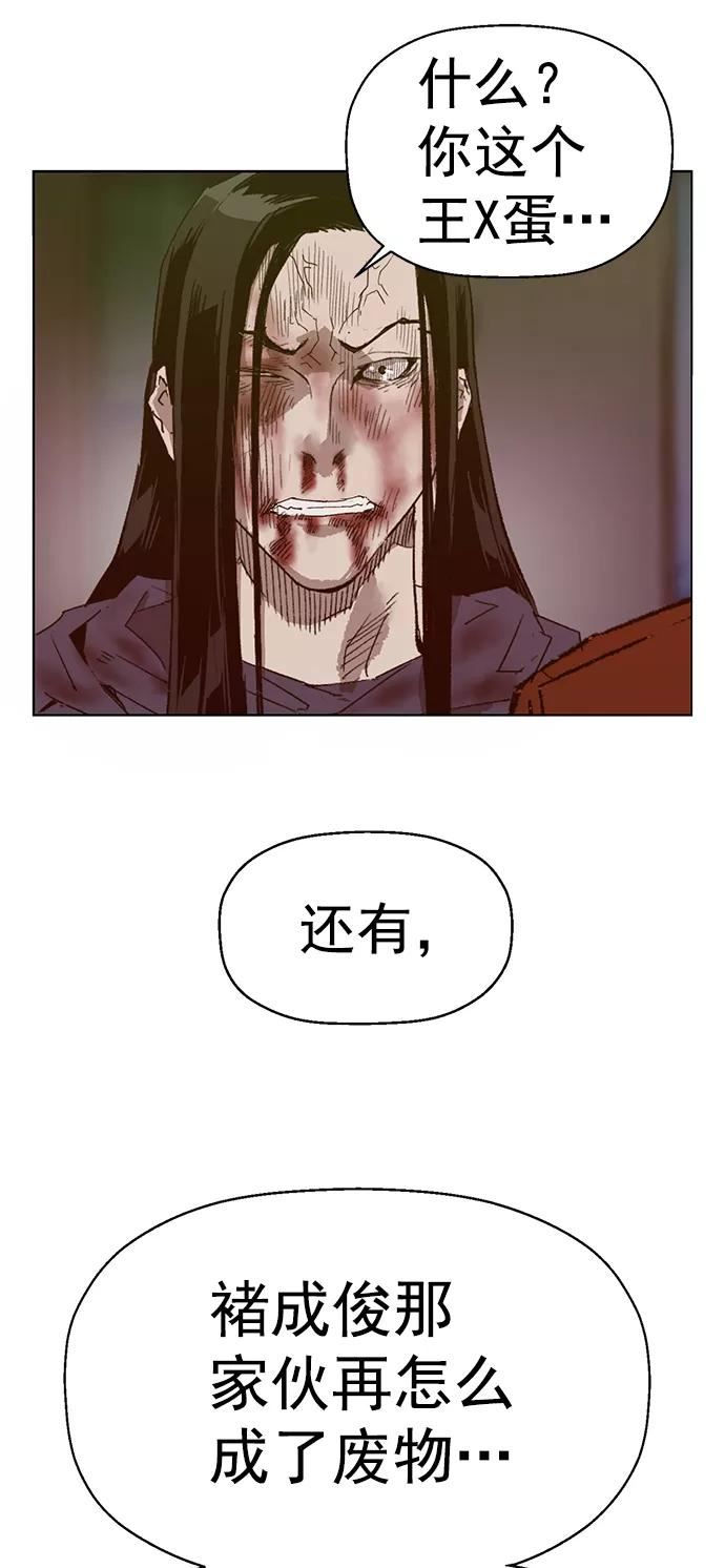 英雄联盟手游卡牌漫画,第223话42图