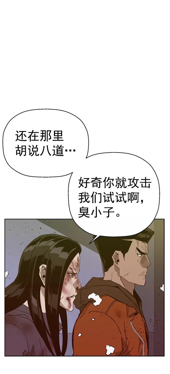 英雄联盟手游卡牌漫画,第223话50图