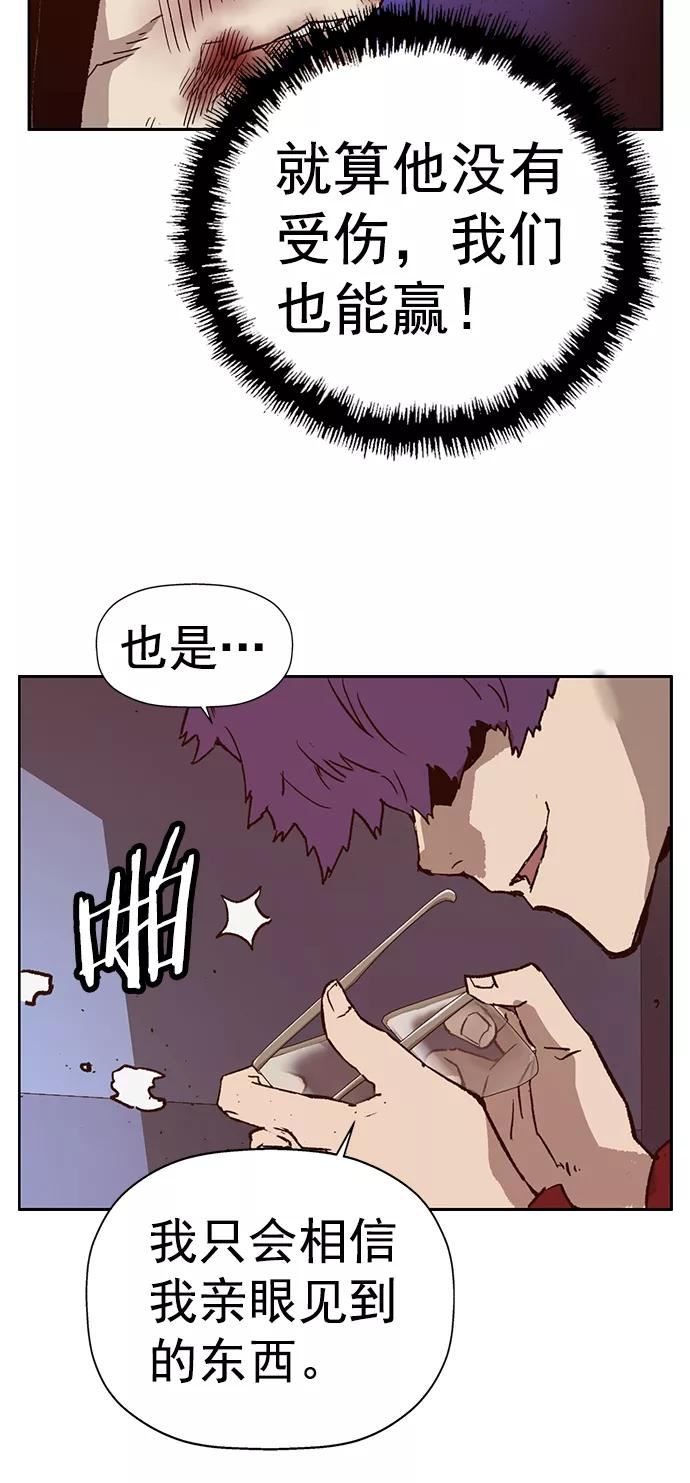 英雄联盟手游卡牌漫画,第223话96图