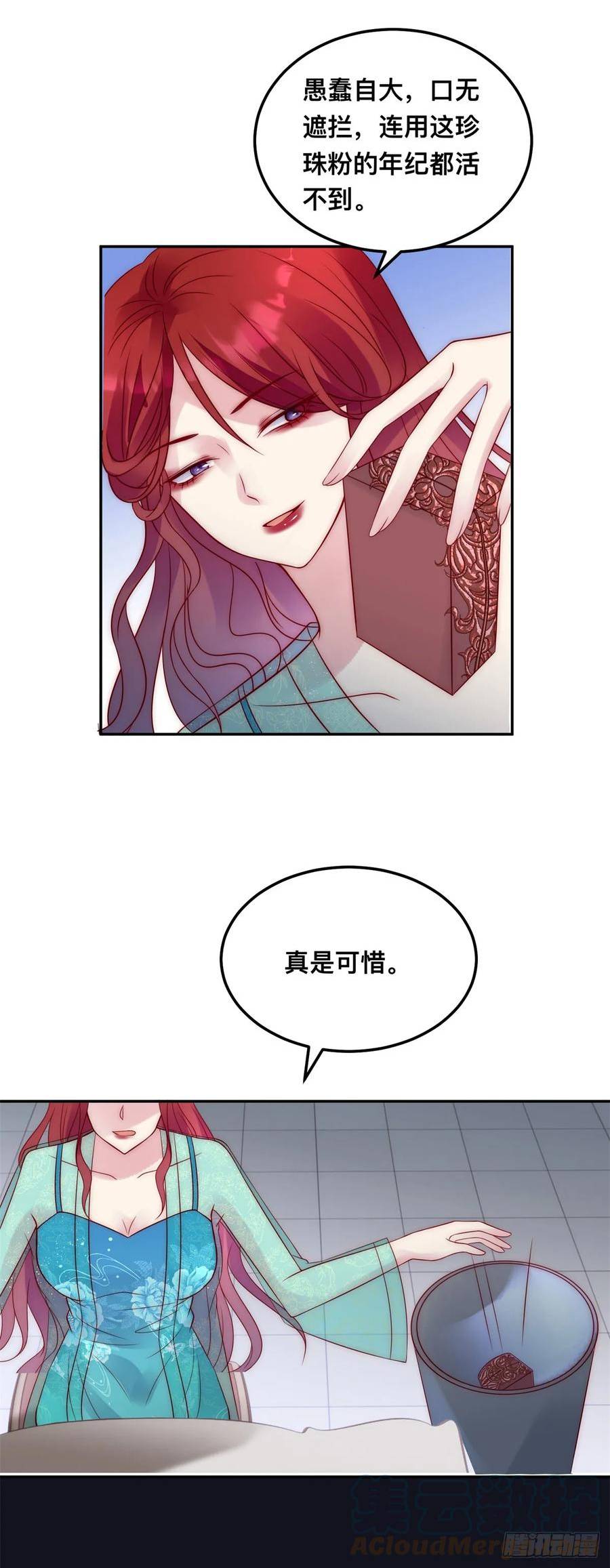 恶龙伤人漫画,第44话 鲜血沐浴15图