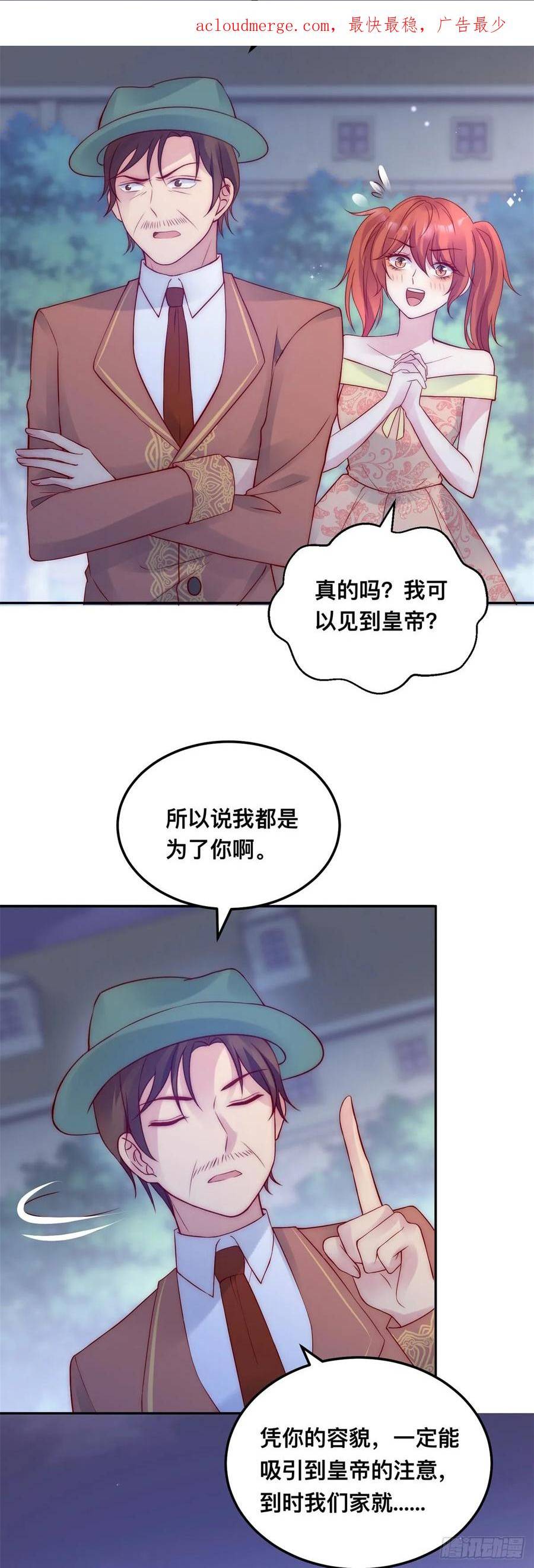 恶龙伤人漫画,第44话 鲜血沐浴4图