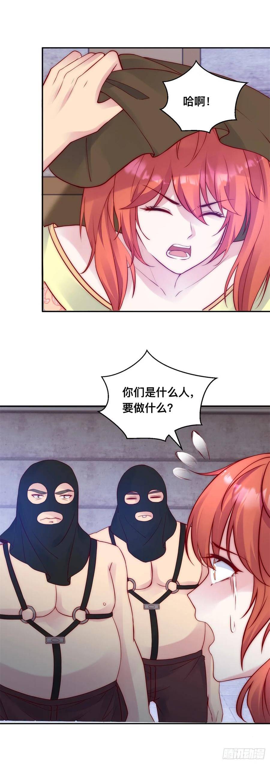 恶龙伤人漫画,第44话 鲜血沐浴8图