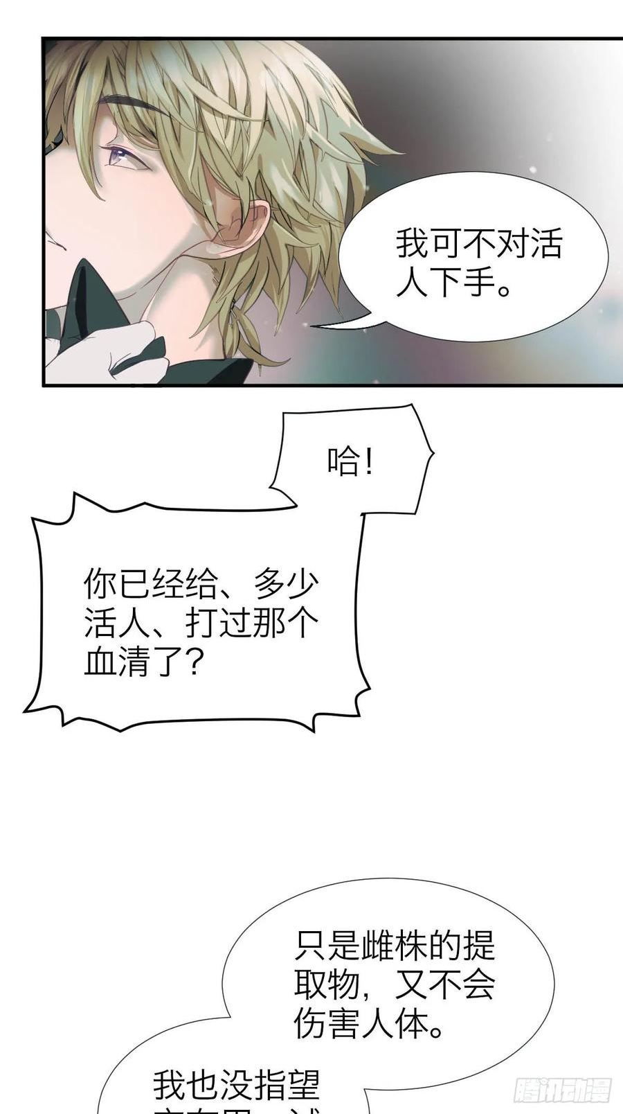 诱变育种漫画,10.欢迎回家14图