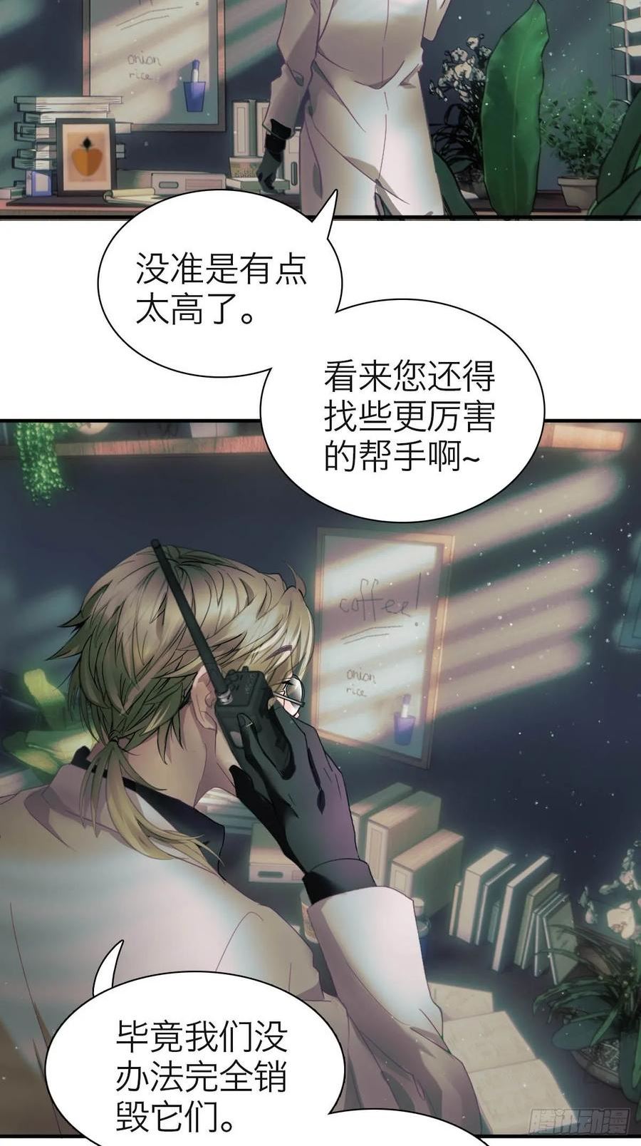 诱变育种漫画,10.欢迎回家2图