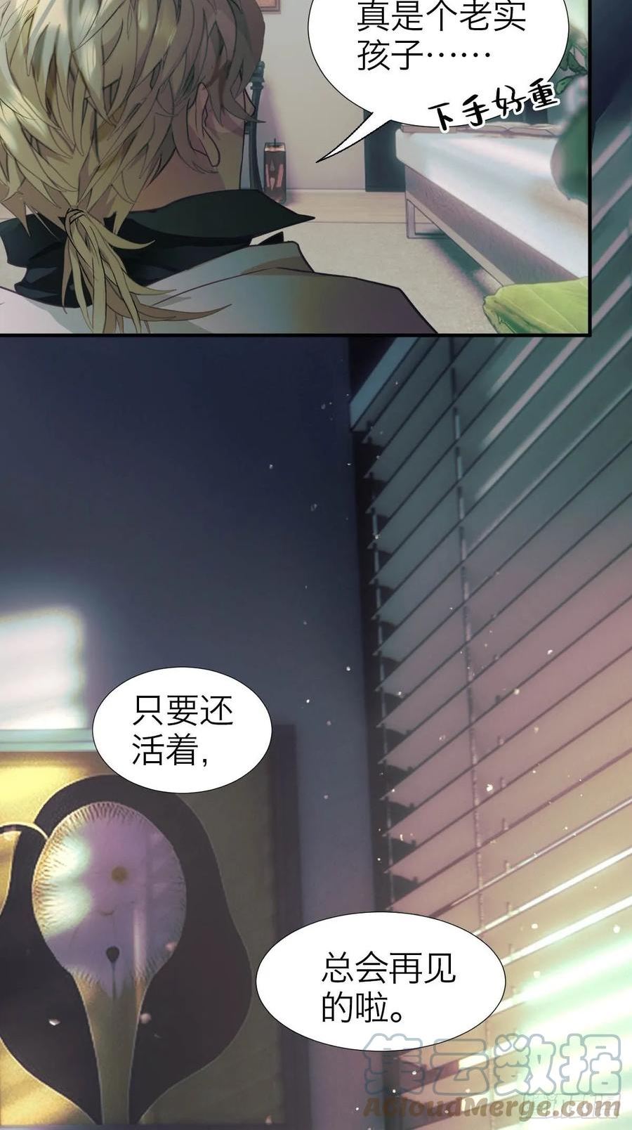 诱变育种漫画,10.欢迎回家21图