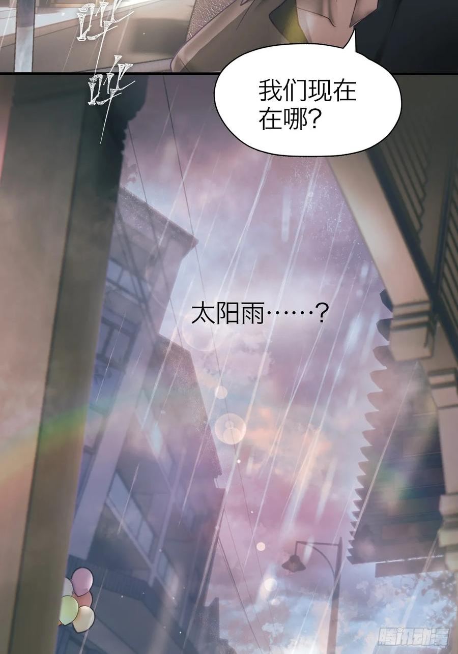 诱变育种漫画,10.欢迎回家28图