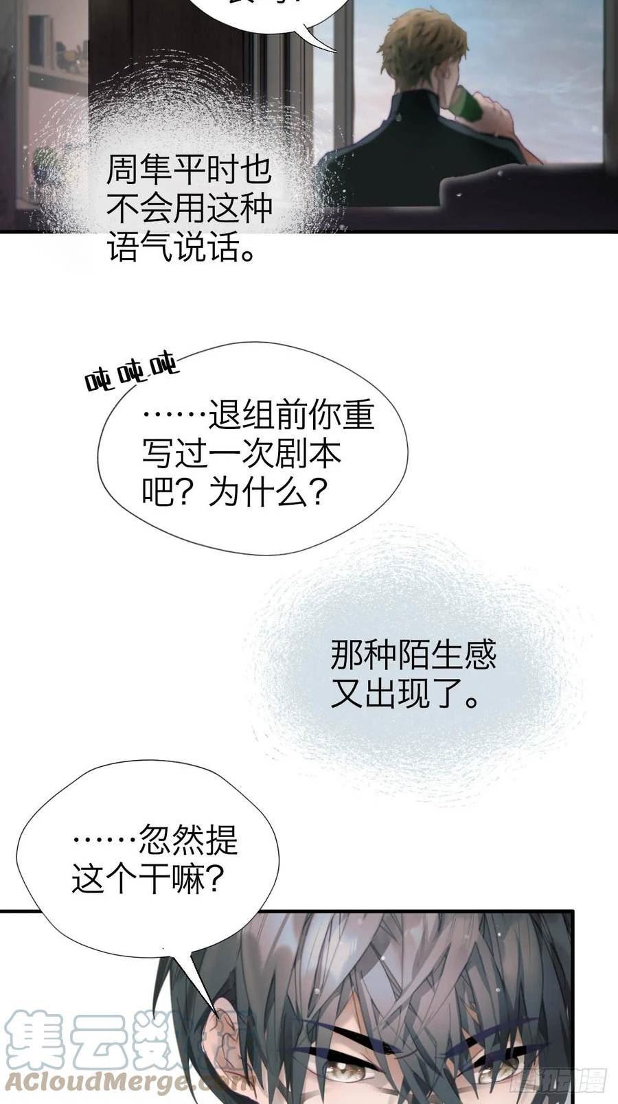 诱变育种漫画,11.天生冤家23图