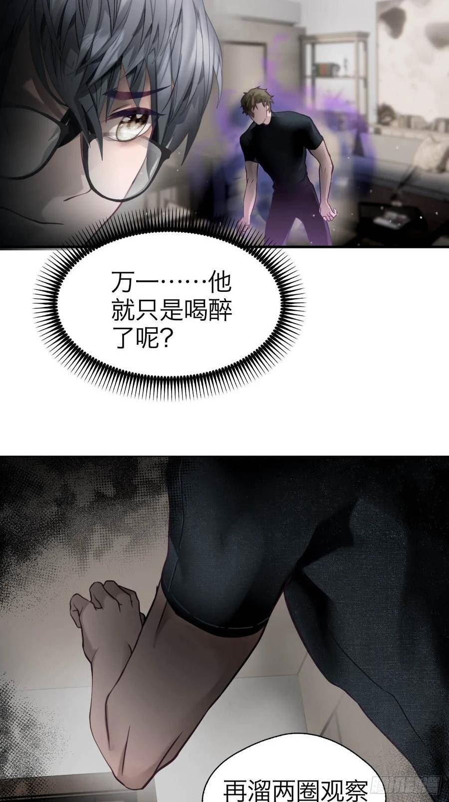 诱变育种漫画,11.天生冤家38图