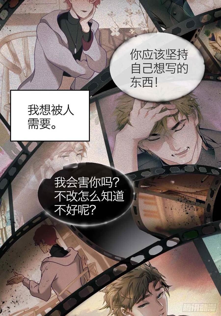 诱变育种漫画,12.突然变异18图